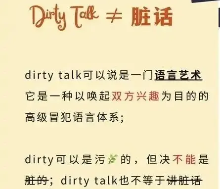 西檬之家-字母圈新人常见术语解读：从BDSM到圣水全面指南