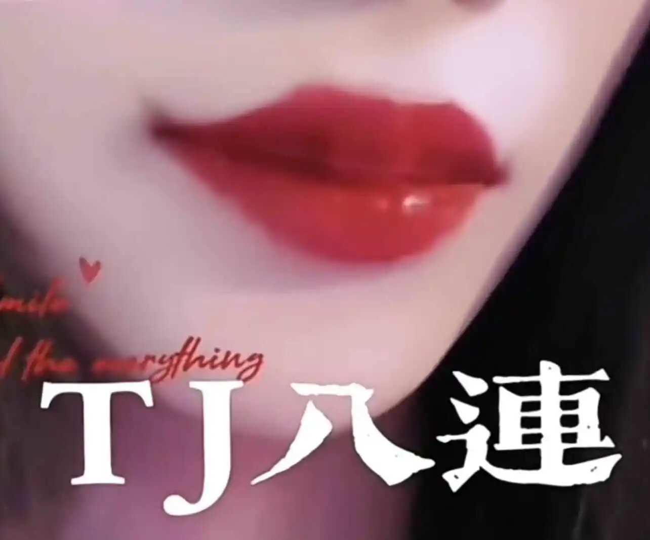 【西檬之家】字母圈的Aftercare：玩伴关系中的情感收尾指南